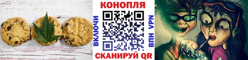 Печенье с ТГК конопля  Полесск 