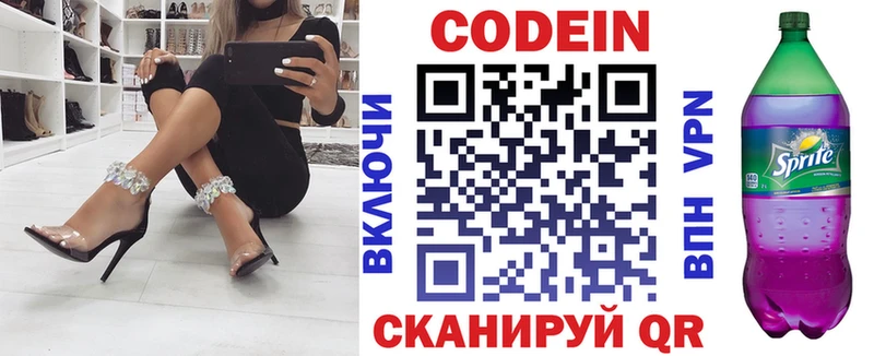 Codein Purple Drank  Полесск 