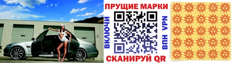 Наркотические марки 1500мкг  Полесск 